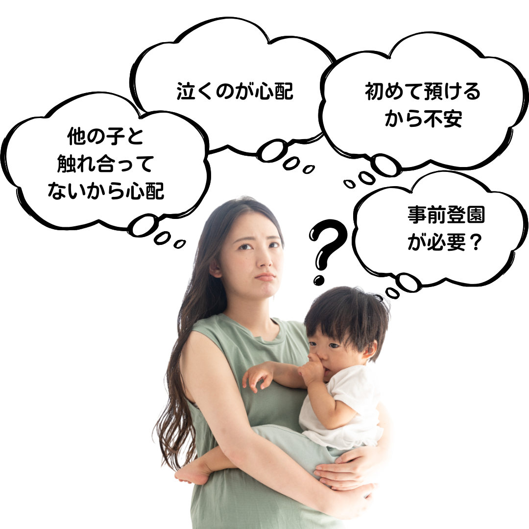 不安２