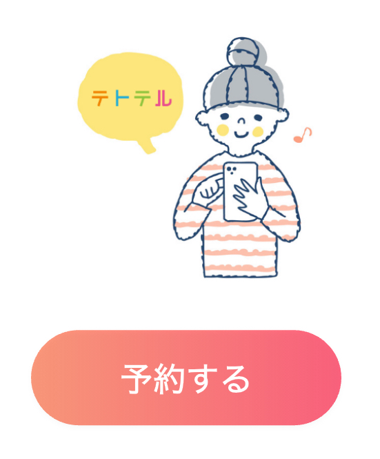 ポイント