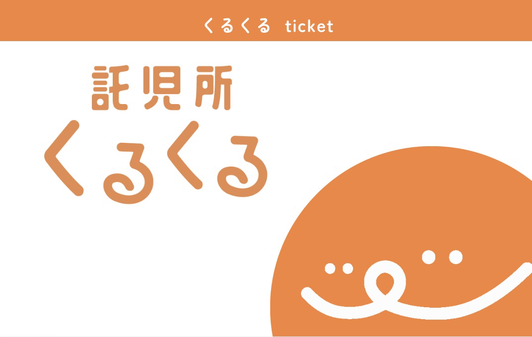 ポイント